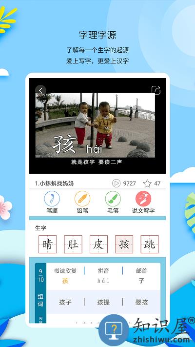 新汉字宫平台 新汉字宫app下载安装官方版