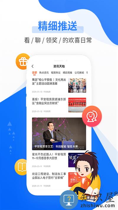 平安租赁官方版 平安租赁app免费下载安装