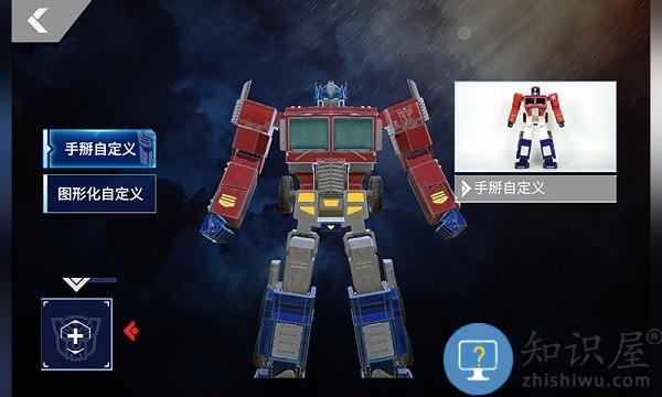 乐森擎天柱机器人app 乐森擎天柱机器人app下载