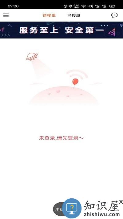 爱跑腿骑士app官方版 爱跑腿骑士版下载