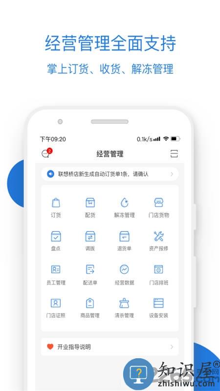 luckin合作伙伴手机版 luckin合作伙伴app下载