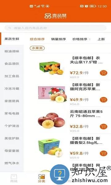 壹品慧生活app 壹品慧app下载