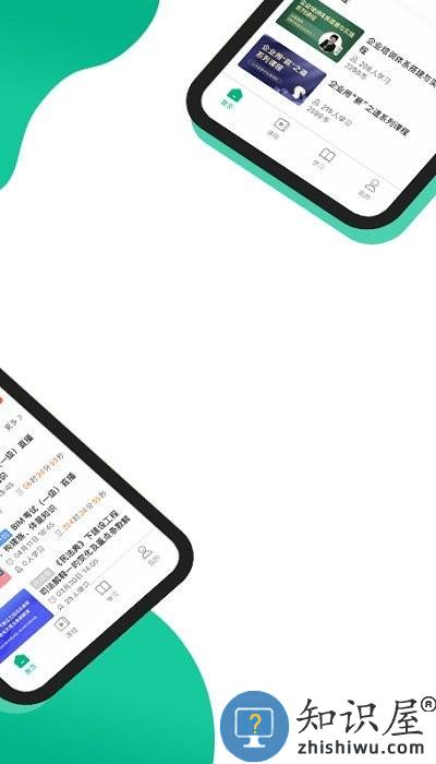 中研云课堂app 中研云课堂官方版下载