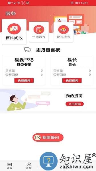 爱志丹app官方下载安装