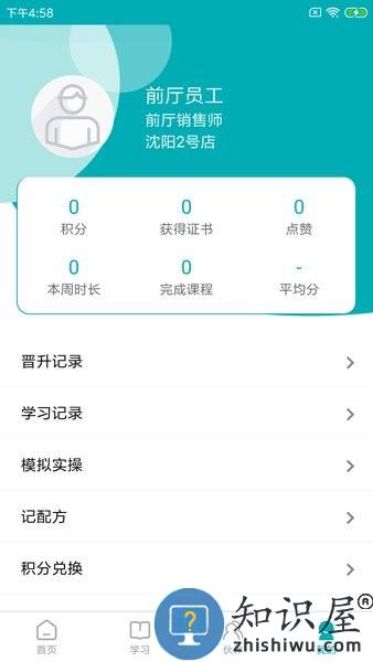 训练助手 训练助手软件