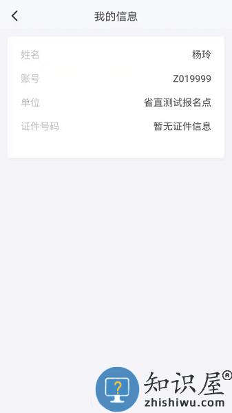 湖南招考官方版 湖南招考app下载