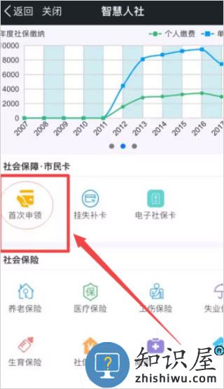 我的南京社保卡激活步骤 我的南京社保卡激活流程