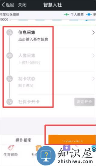 我的南京社保卡激活步骤 我的南京社保卡激活流程
