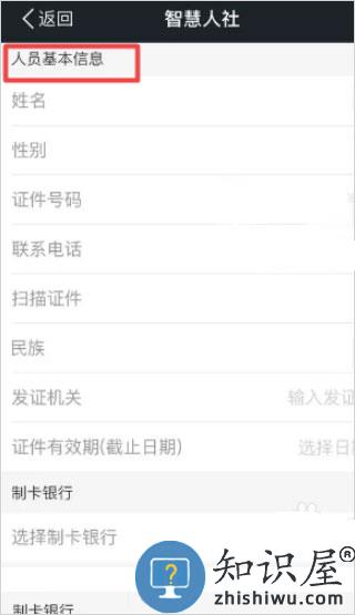 我的南京社保卡激活流程 我的南京社保卡激活流程