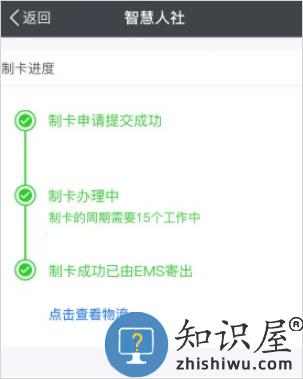 我的南京社保卡激活流程 我的南京社保卡激活流程