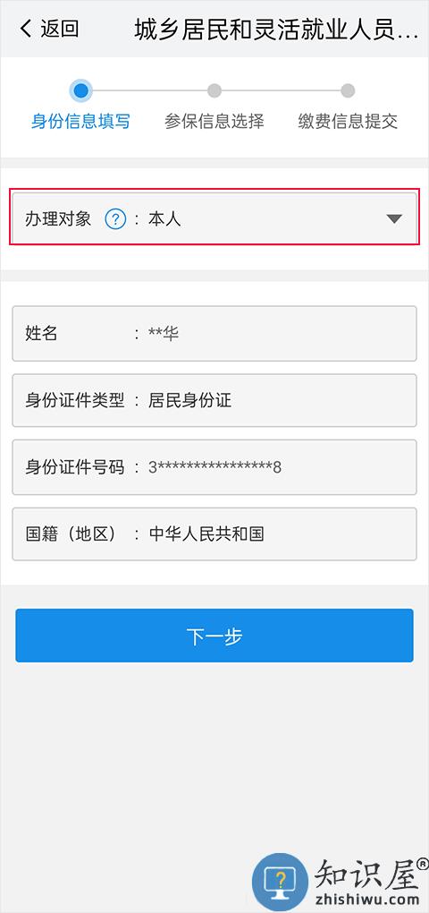 我的南京社保代缴在哪里 我的南京app代缴社保方法