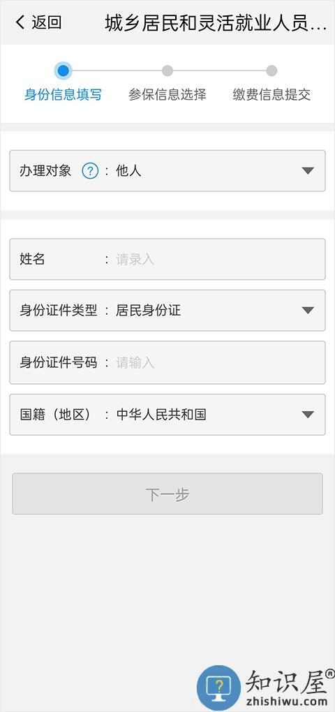 我的南京社保代缴在哪里 我的南京app代缴社保方法