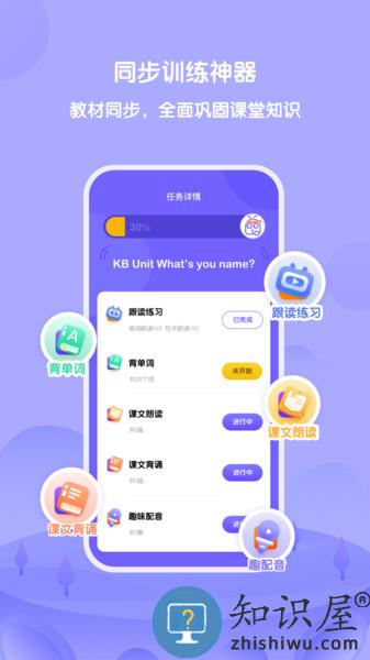 外研趣学app 外研趣学最新版下载
