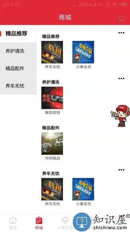 小车乐道app 小车乐道官方版下载