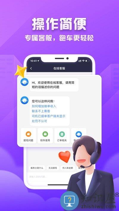 火箭出行司机端 火箭出行司机app下载