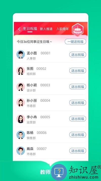 教师图钉app下载