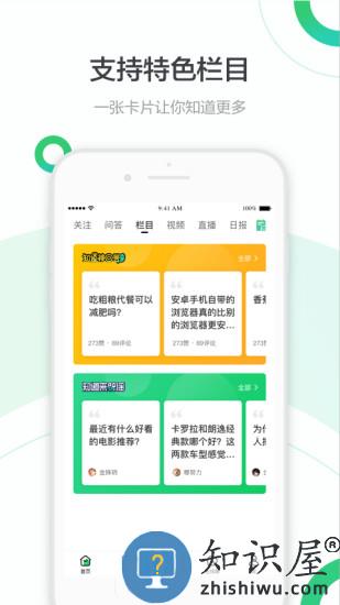 百度知道app官方版 百度知道手机版下载安装