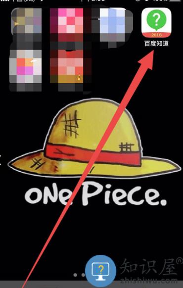 百度知道app 百度知道提现教程