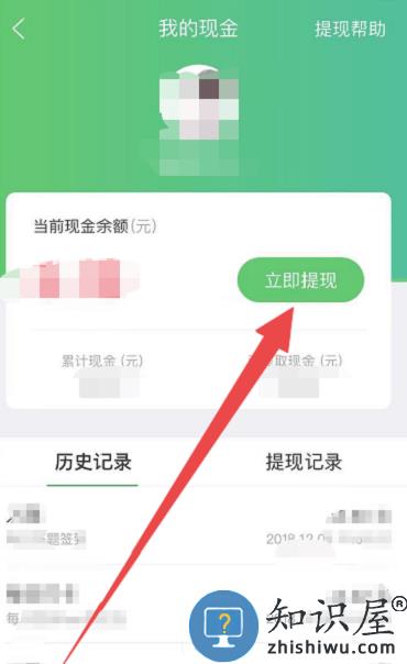 百度知道手机版 百度知道提现教程