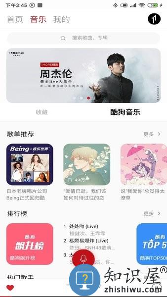 1more music软件 1more music app下载