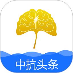 中抗头条app下载v1.4.7 安卓版