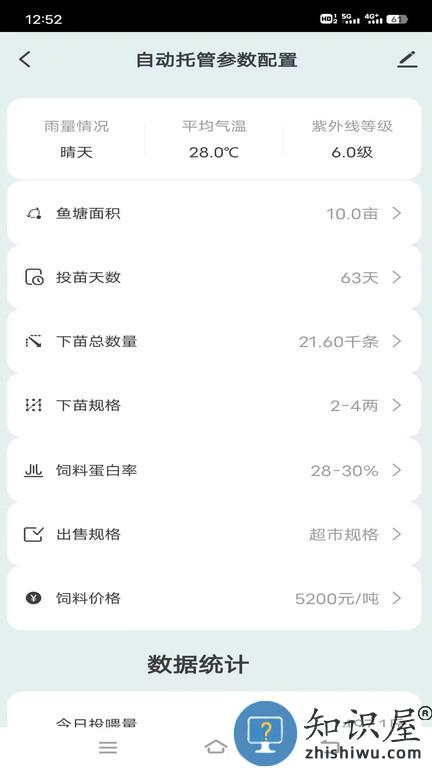 当当鱼智能 当当鱼智能软件