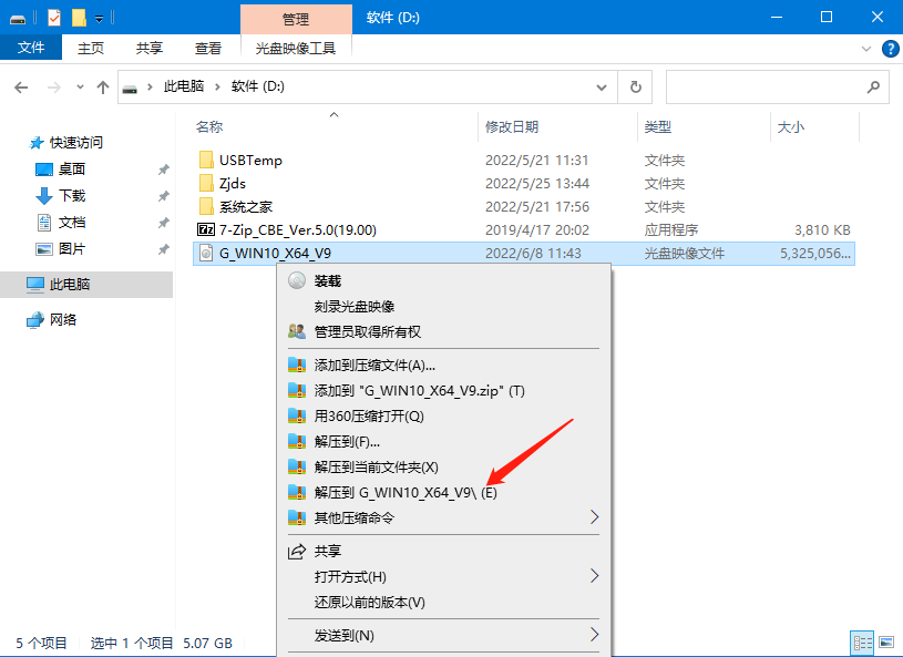 怎么下载iso镜像安装win10系统?iso安装win10系统步骤