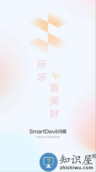 闪魔软件 闪魔app下载