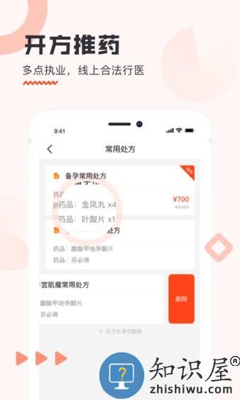 锦奇健康互联网医院 锦奇健康app