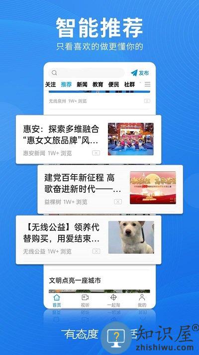 无限泉州官方版 无线泉州app下载安装