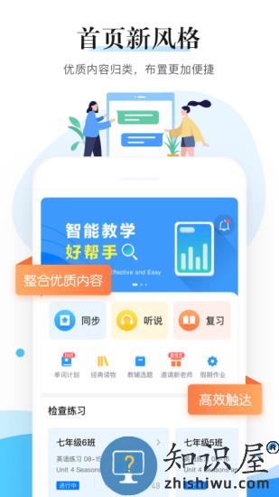 极算老师app 极算老师app