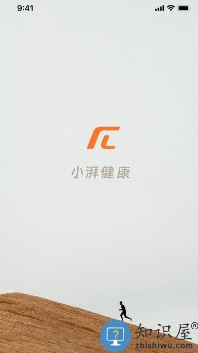 小湃健康手机版 小湃健康软件下载