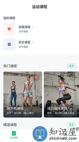 迪卡侬EConnected 迪卡侬运动app官方下载