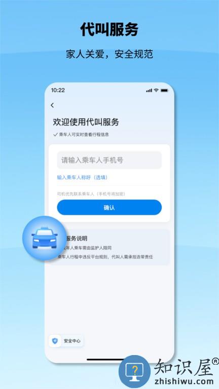 申城出行平台 申城出行app下载