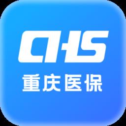 重庆医保服务平台app v1.0.10 安卓版