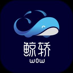 鲸轿洗车官方版 v2.0.1 安卓版