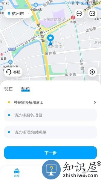 鲸轿洗车官方版 鲸轿洗车app下载