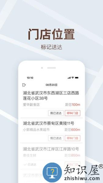 多多买菜司机app