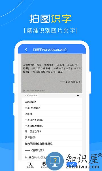 扫描王pdf去除水印 扫描王pdf下载