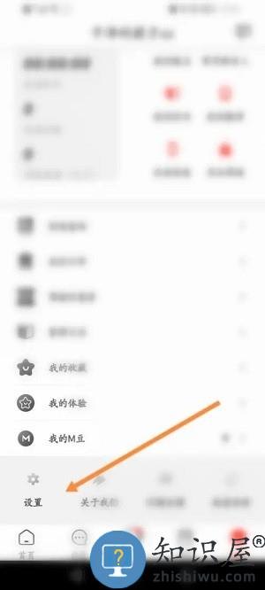 马拉马拉如何连接运动设备 马拉马拉app连接运动设备教程