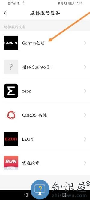 马拉马拉如何连接运动设备 马拉马拉app连接运动设备教程