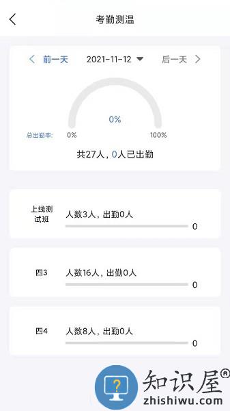 慧云智校最新版本 慧云智校app下载