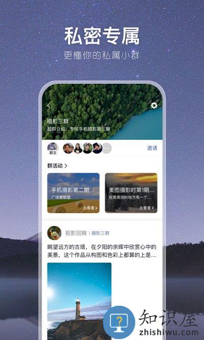 茶余公摄最新版下载