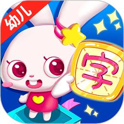 贝贝识字官方版下载v4.1.0 安卓版