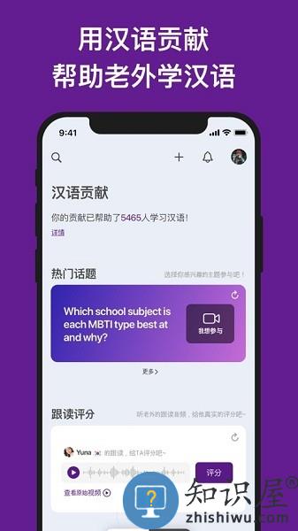 嗨语app下载