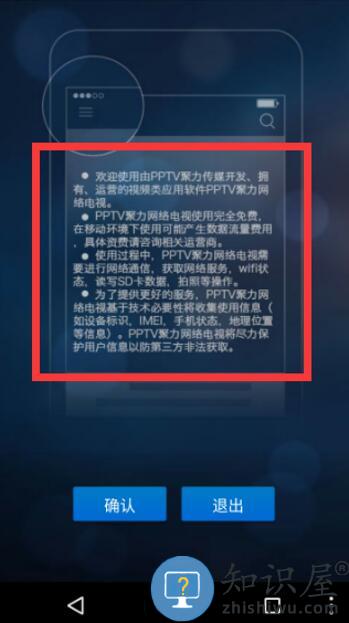 pp视频使用操作教程