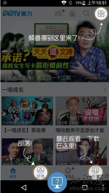 pp视频使用操作教程