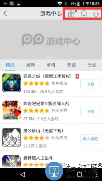 pp视频使用操作教程