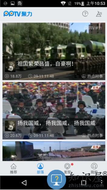 pp视频使用操作教程