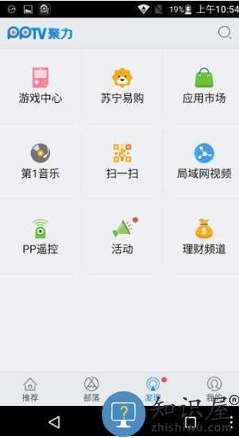 pp视频使用操作教程